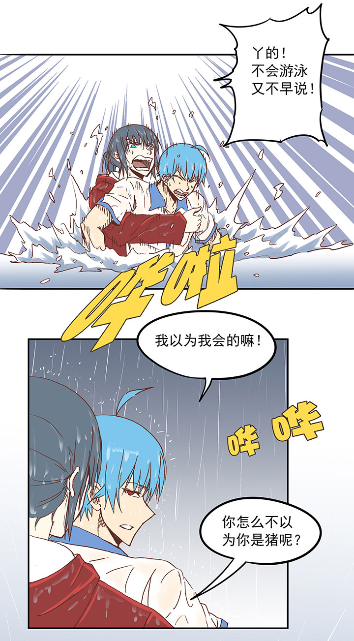 《神之一脚》第二十三波 教练 第36页