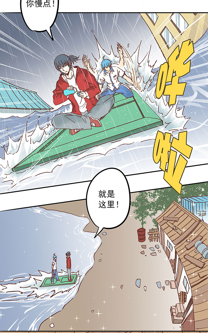 《神之一脚》第二十三波 教练 第38页