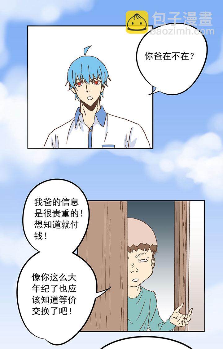 《神之一脚》第二十三波 教练 第40页