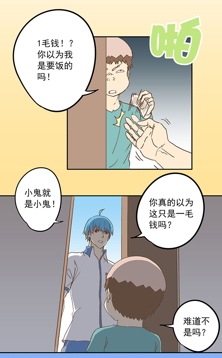 《神之一脚》第二十三波 教练 第42页