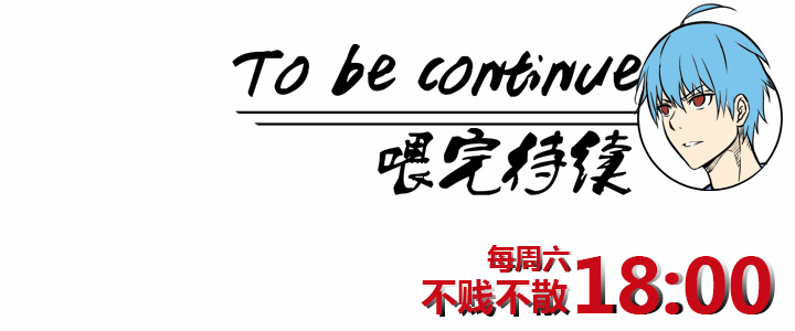《神之一脚》第二十三波 教练 第47页