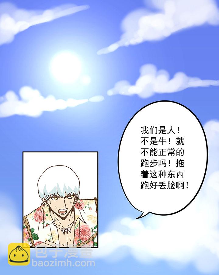 《神之一脚》第二十三波 教练 第8页