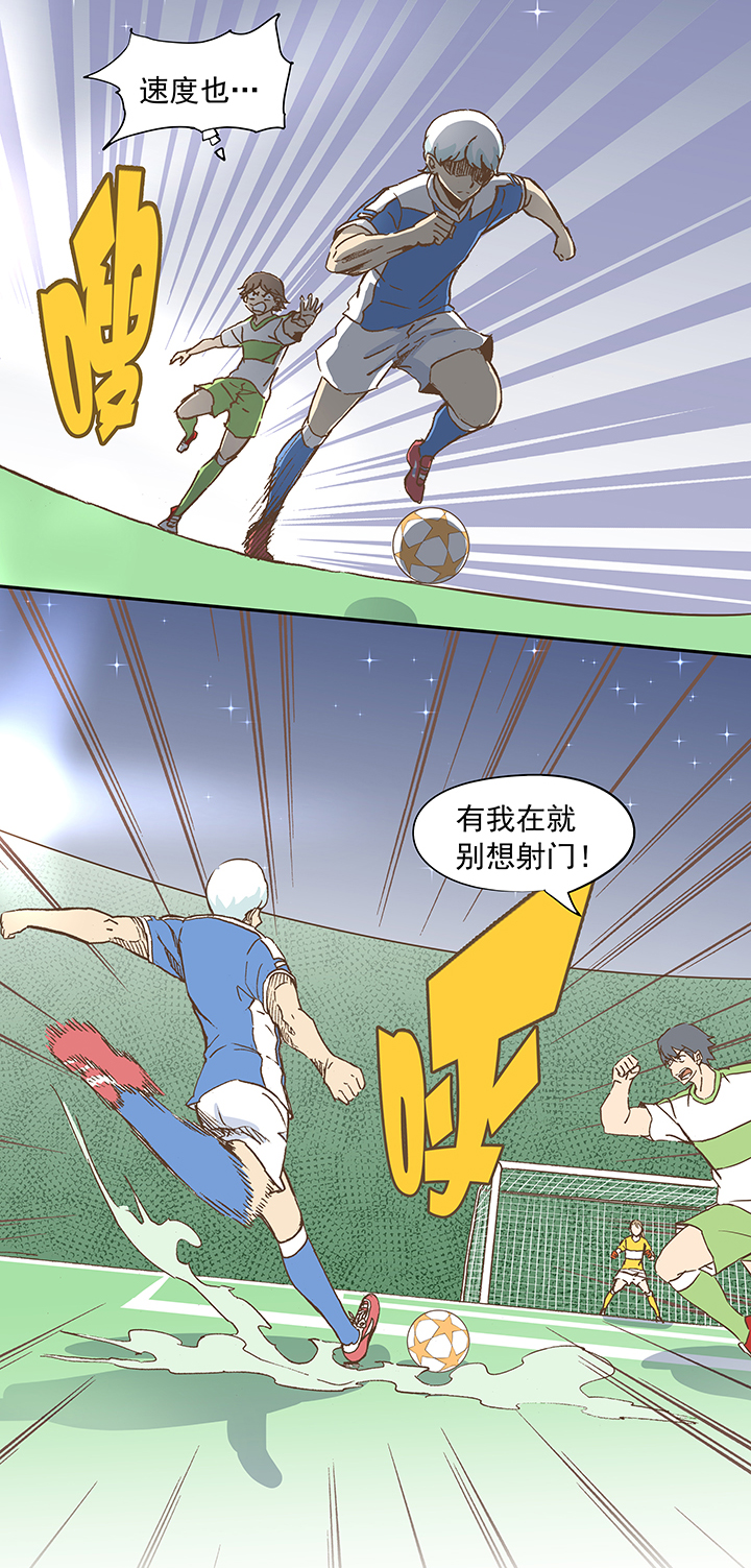 《神之一脚》第二十一波 独孤灯心 第12页