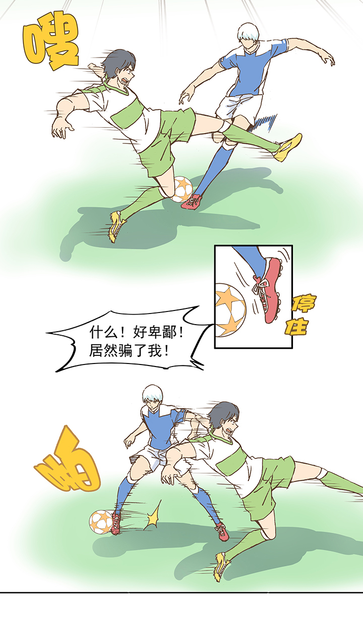 《神之一脚》第二十一波 独孤灯心 第13页