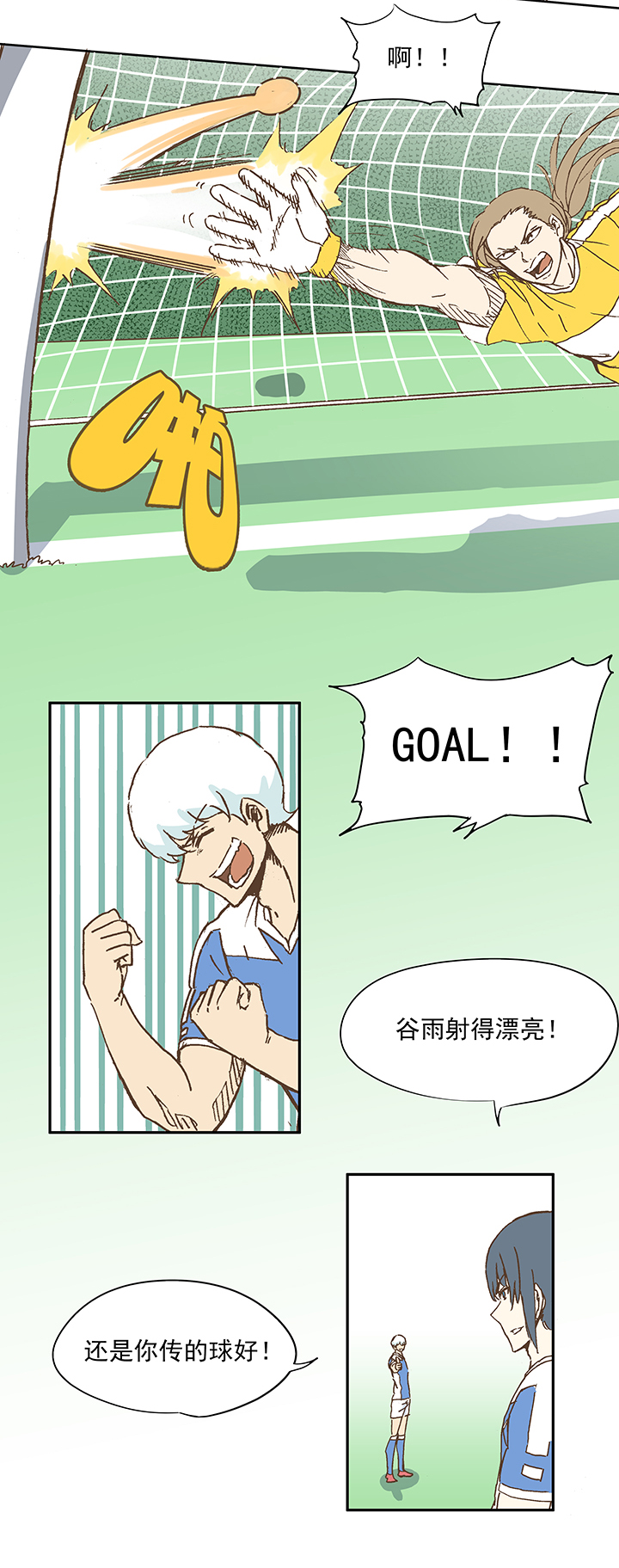 《神之一脚》第二十一波 独孤灯心 第16页