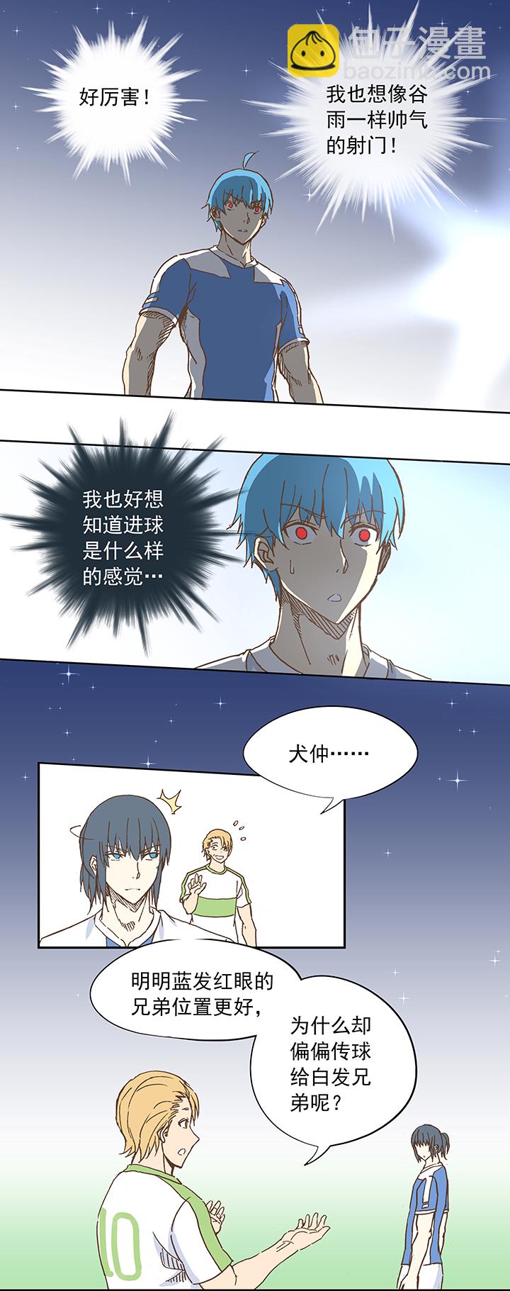 《神之一脚》第二十一波 独孤灯心 第17页
