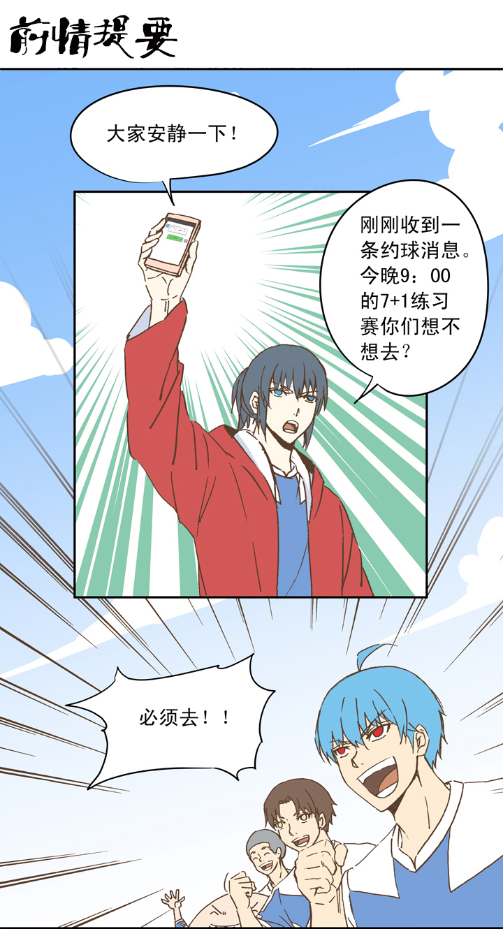 《神之一脚》第二十一波 独孤灯心 第1页