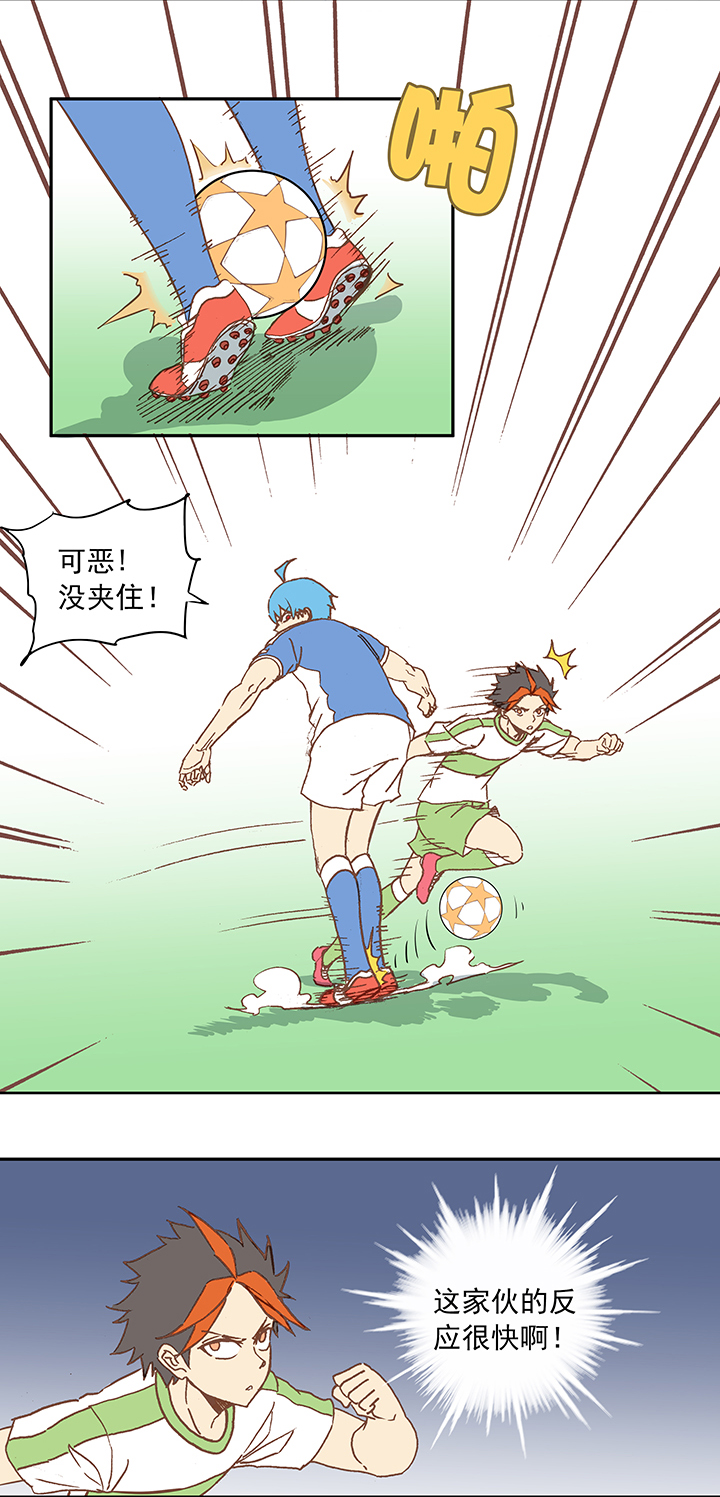 《神之一脚》第二十一波 独孤灯心 第24页