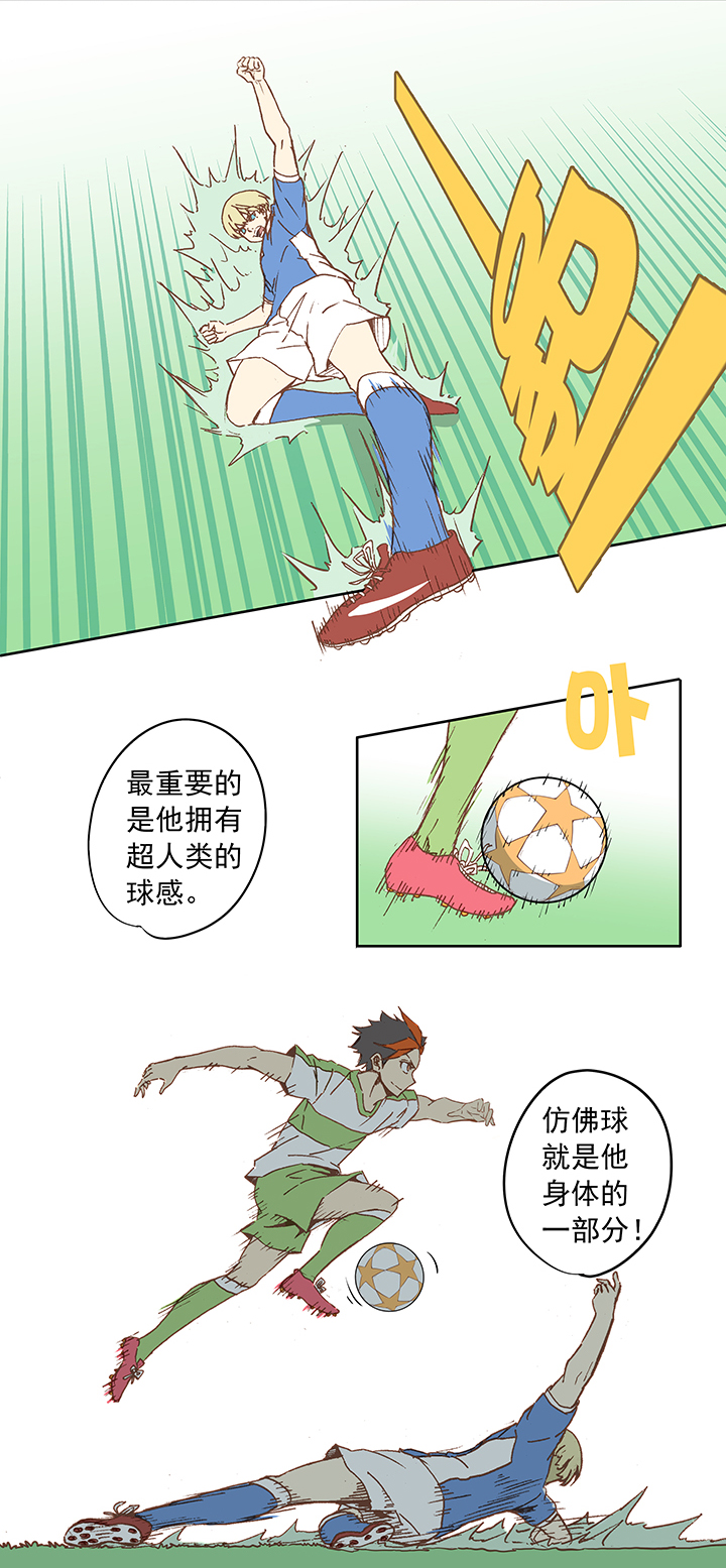 《神之一脚》第二十一波 独孤灯心 第27页