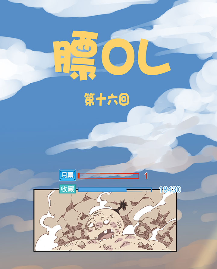 《神之一脚》第二十一波 独孤灯心 第35页