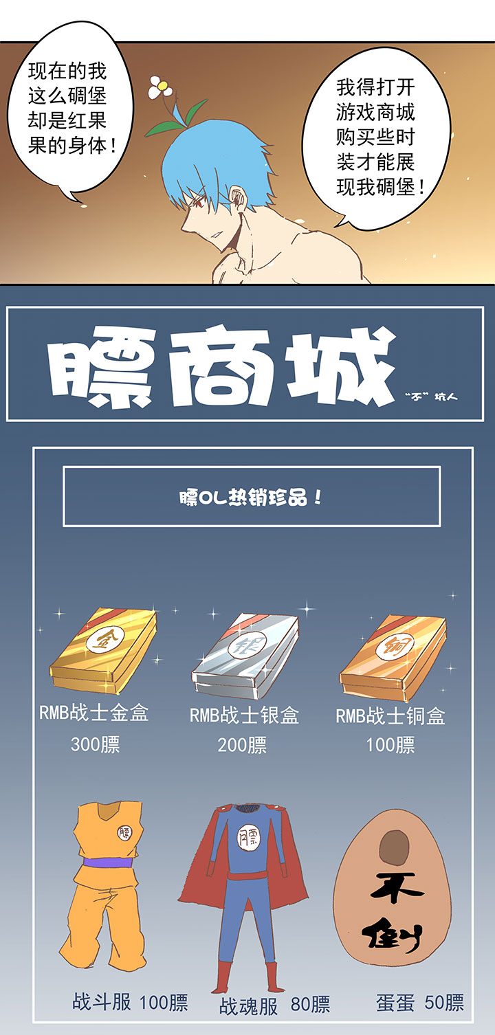 《神之一脚》第二十一波 独孤灯心 第37页