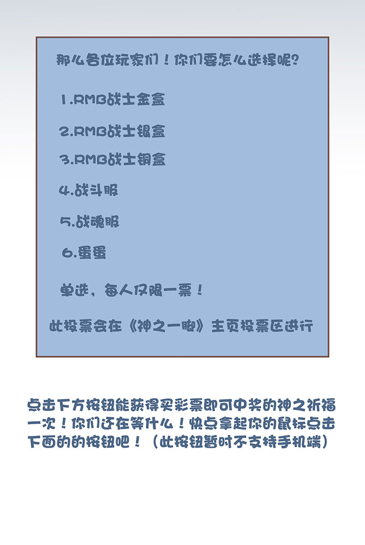 《神之一脚》第二十一波 独孤灯心 第38页