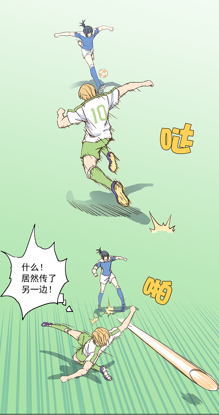 《神之一脚》第二十一波 独孤灯心 第8页