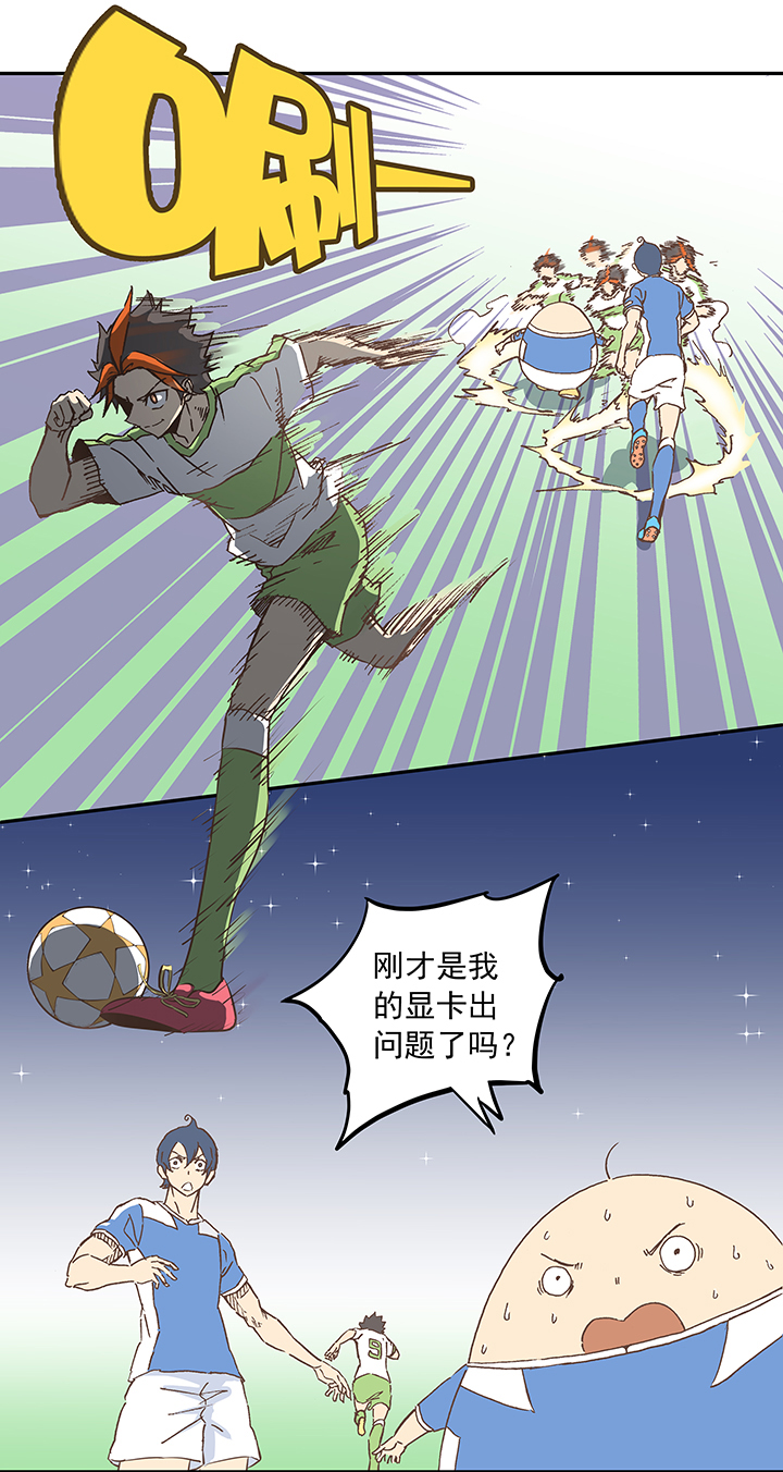 《神之一脚》第二十二波 投影分身之术 第10页
