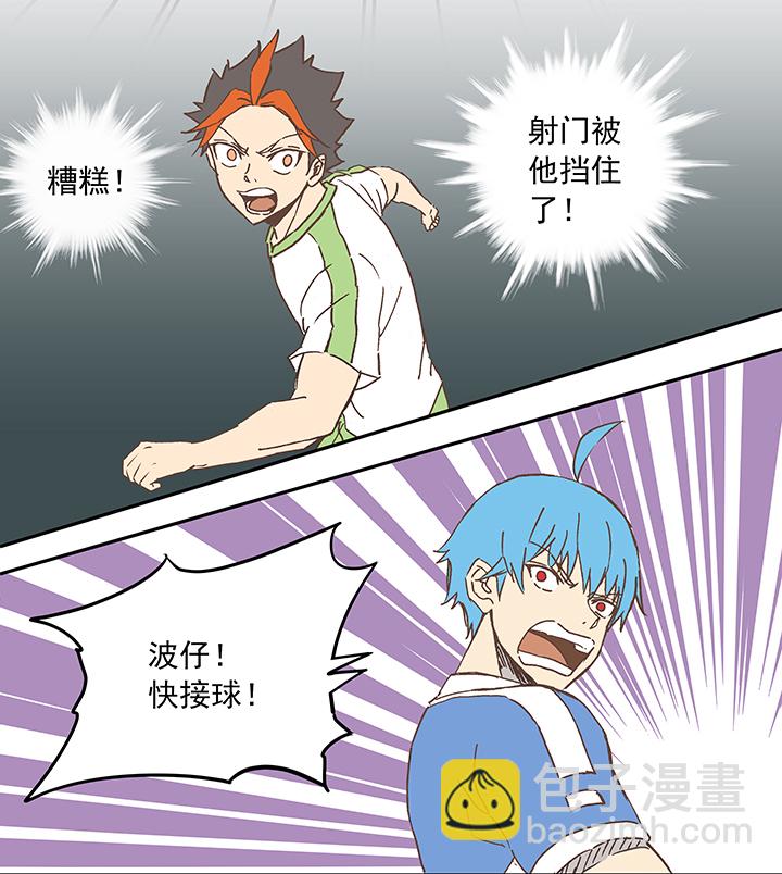 《神之一脚》第二十二波 投影分身之术 第16页