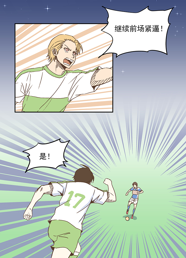 《神之一脚》第二十二波 投影分身之术 第21页