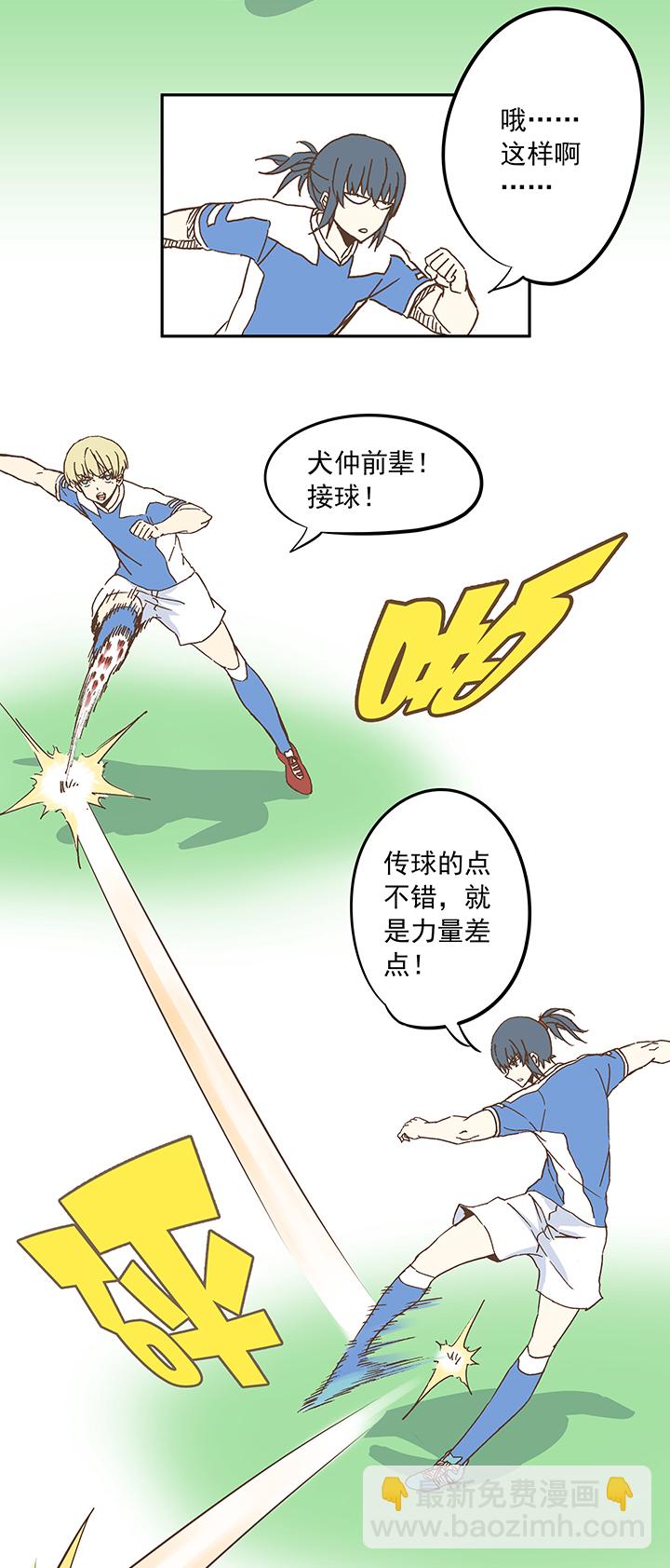 《神之一脚》第二十二波 投影分身之术 第29页
