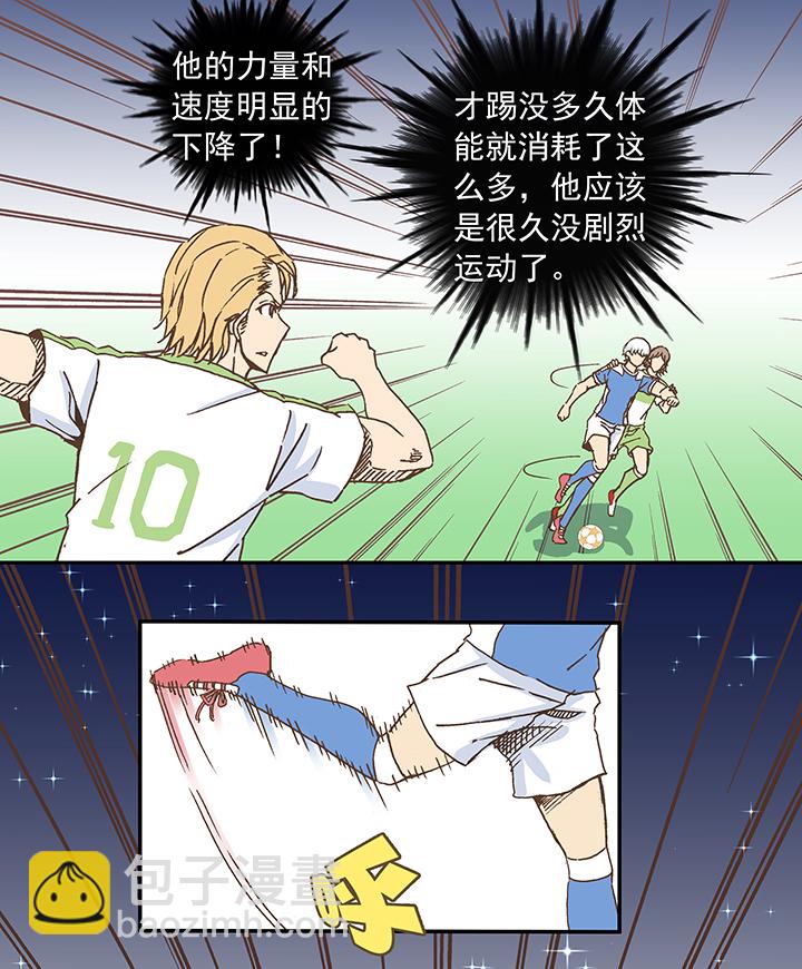 《神之一脚》第二十二波 投影分身之术 第31页