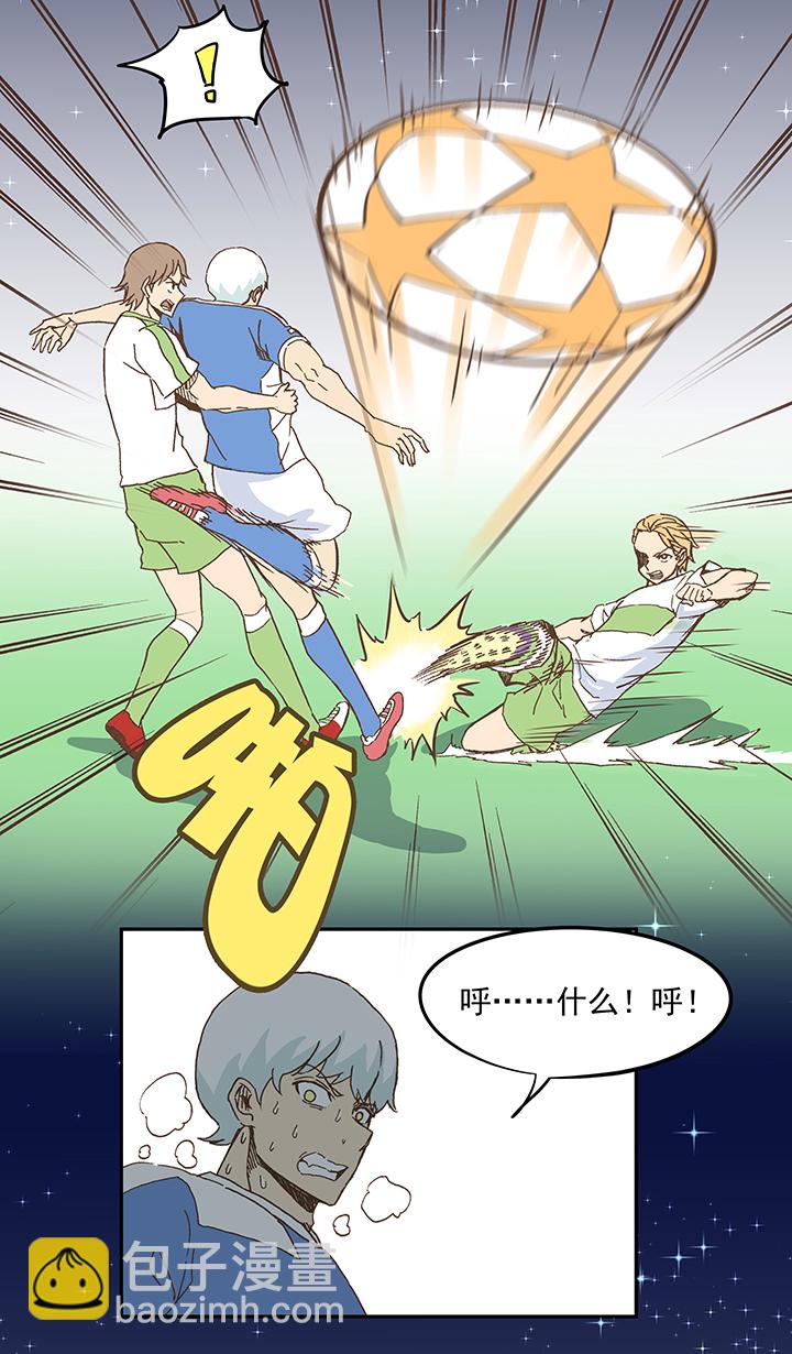 《神之一脚》第二十二波 投影分身之术 第32页