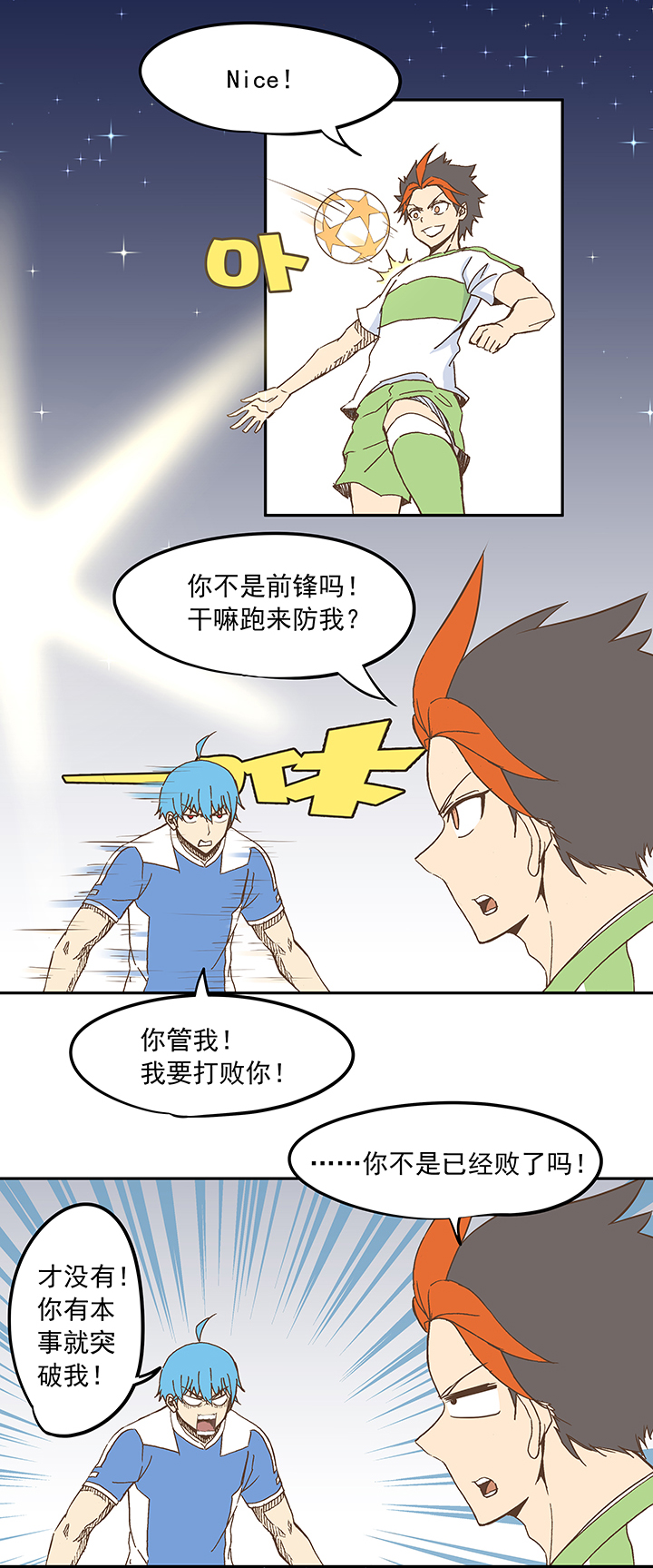 《神之一脚》第二十二波 投影分身之术 第33页