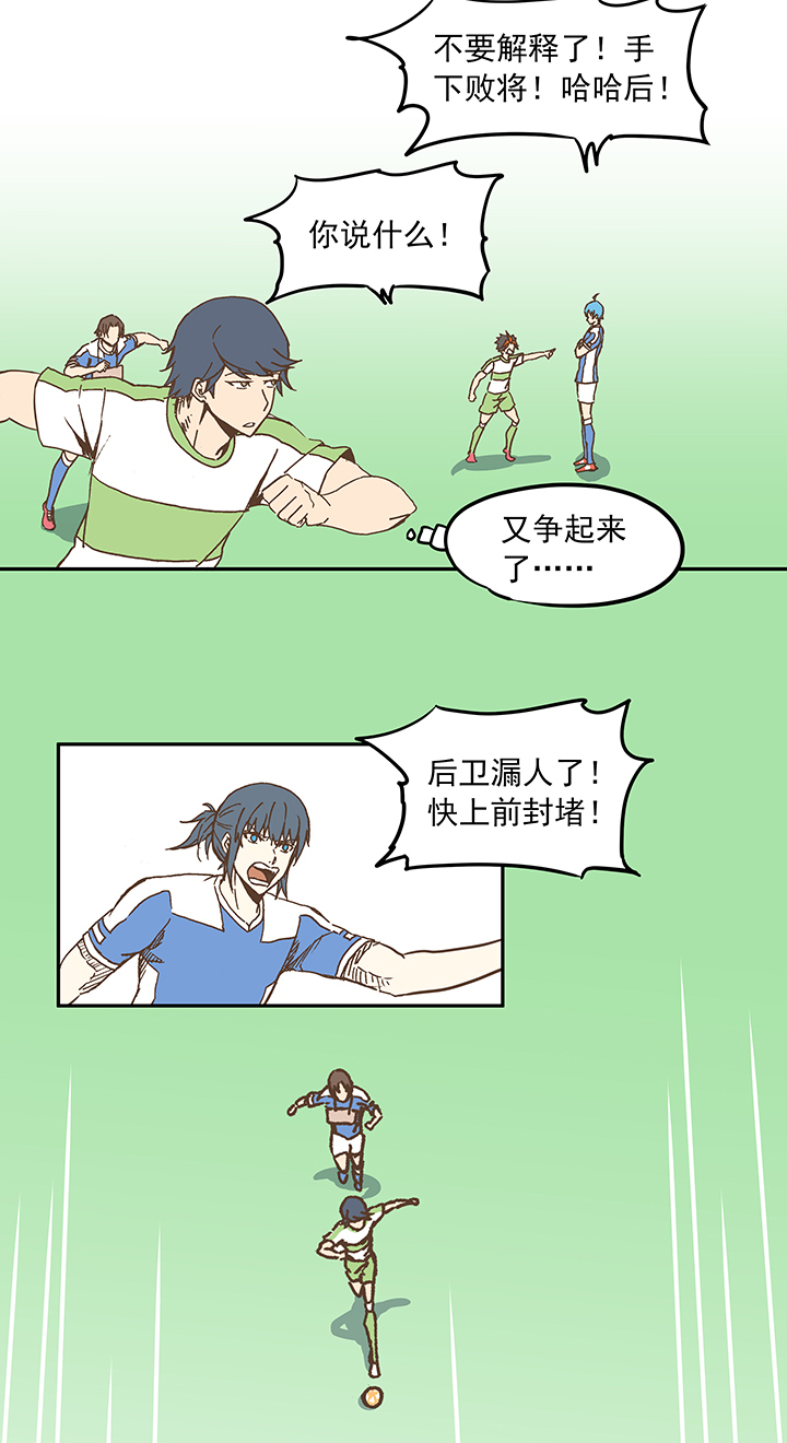 《神之一脚》第二十二波 投影分身之术 第35页
