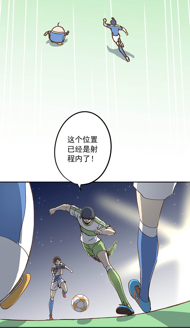 《神之一脚》第二十二波 投影分身之术 第36页