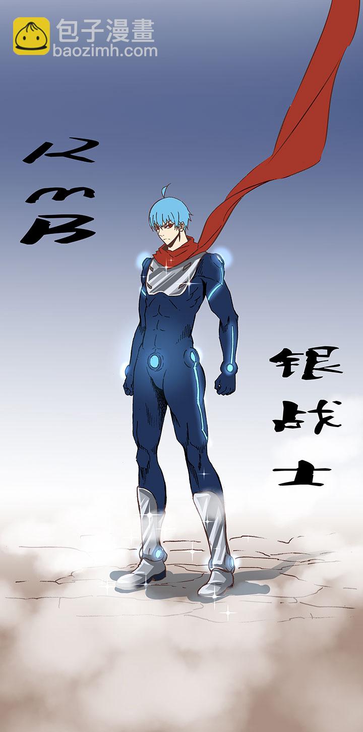 《神之一脚》第二十二波 投影分身之术 第46页