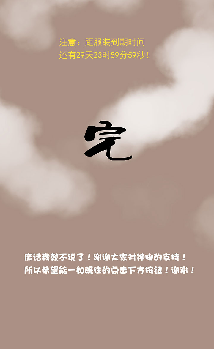 《神之一脚》第二十二波 投影分身之术 第47页