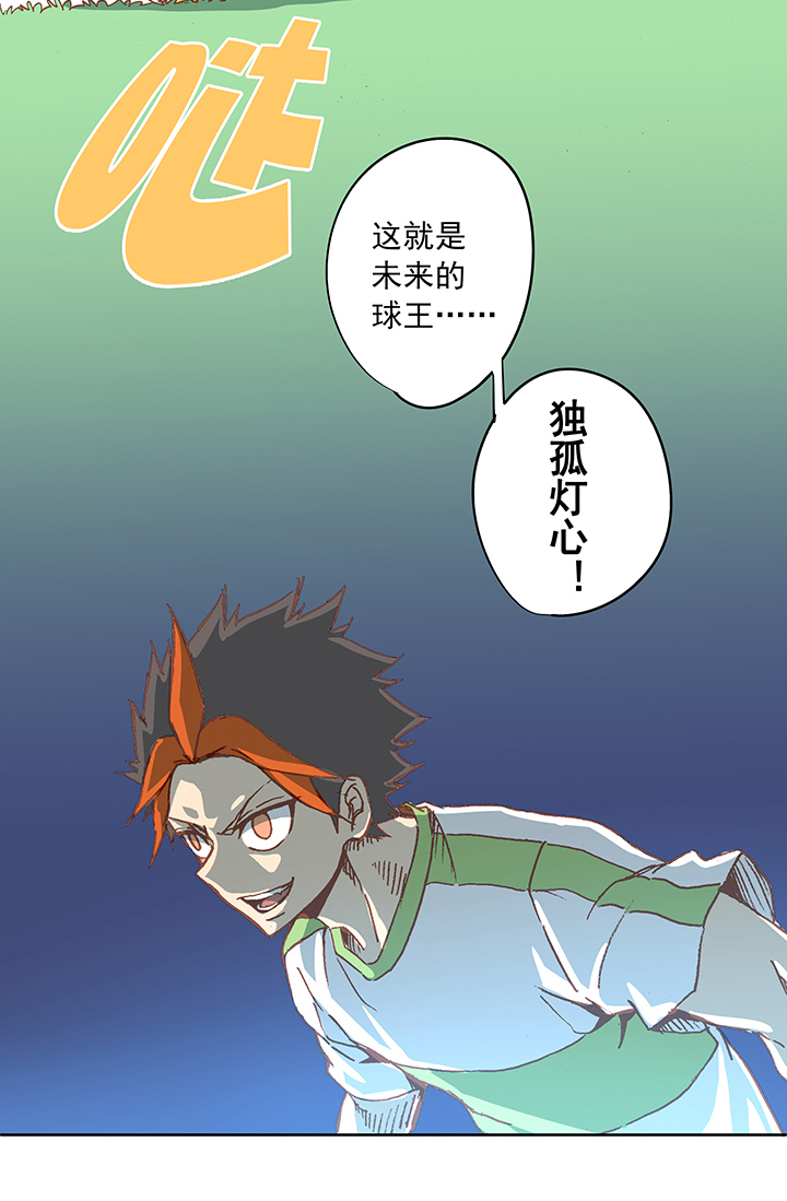 《神之一脚》第二十二波 投影分身之术 第5页