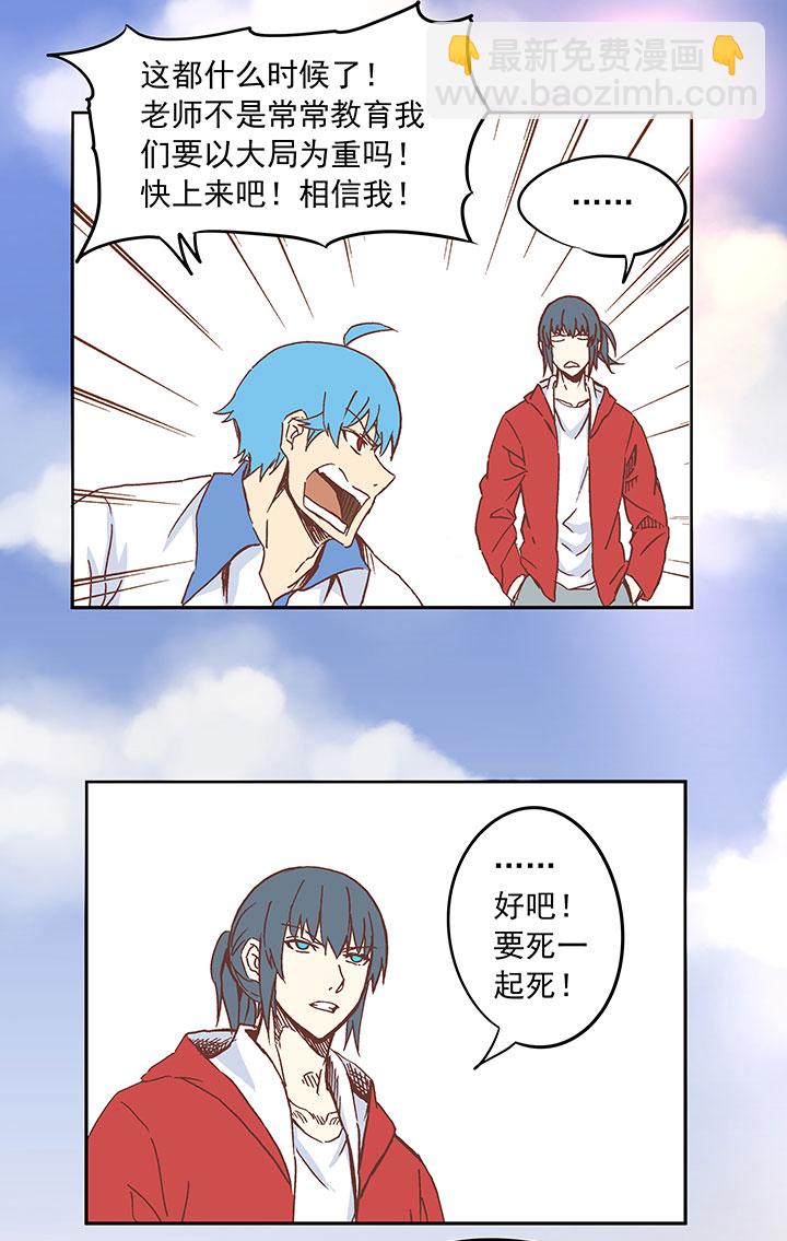 《神之一脚》第二十四波 希望之光 第10页