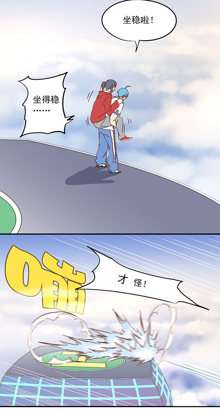 《神之一脚》第二十四波 希望之光 第11页