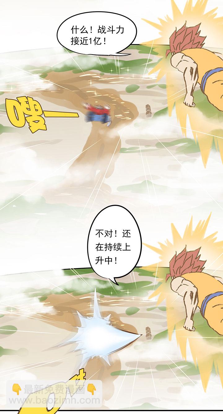 《神之一脚》第二十四波 希望之光 第17页