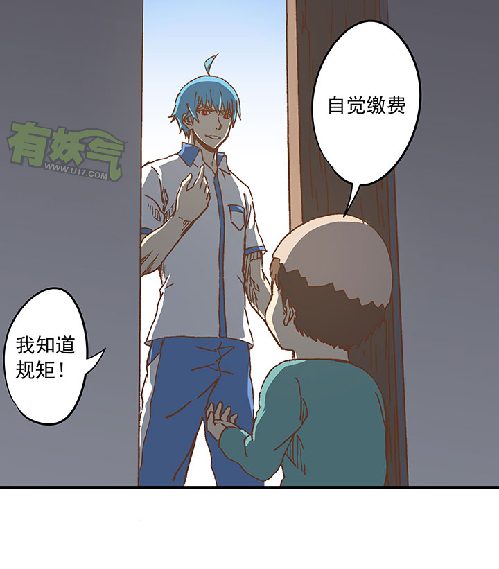 《神之一脚》第二十四波 希望之光 第19页