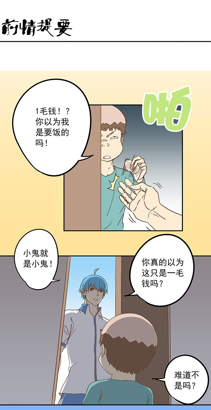 《神之一脚》第二十四波 希望之光 第1页
