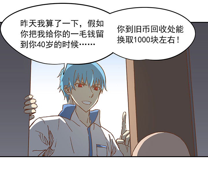 《神之一脚》第二十四波 希望之光 第20页