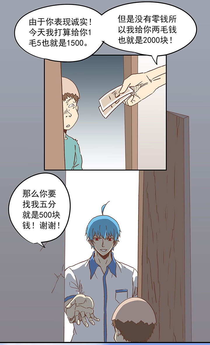 《神之一脚》第二十四波 希望之光 第21页