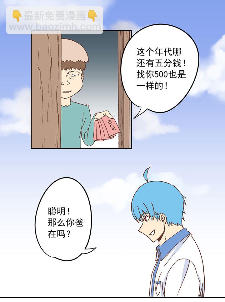 《神之一脚》第二十四波 希望之光 第22页