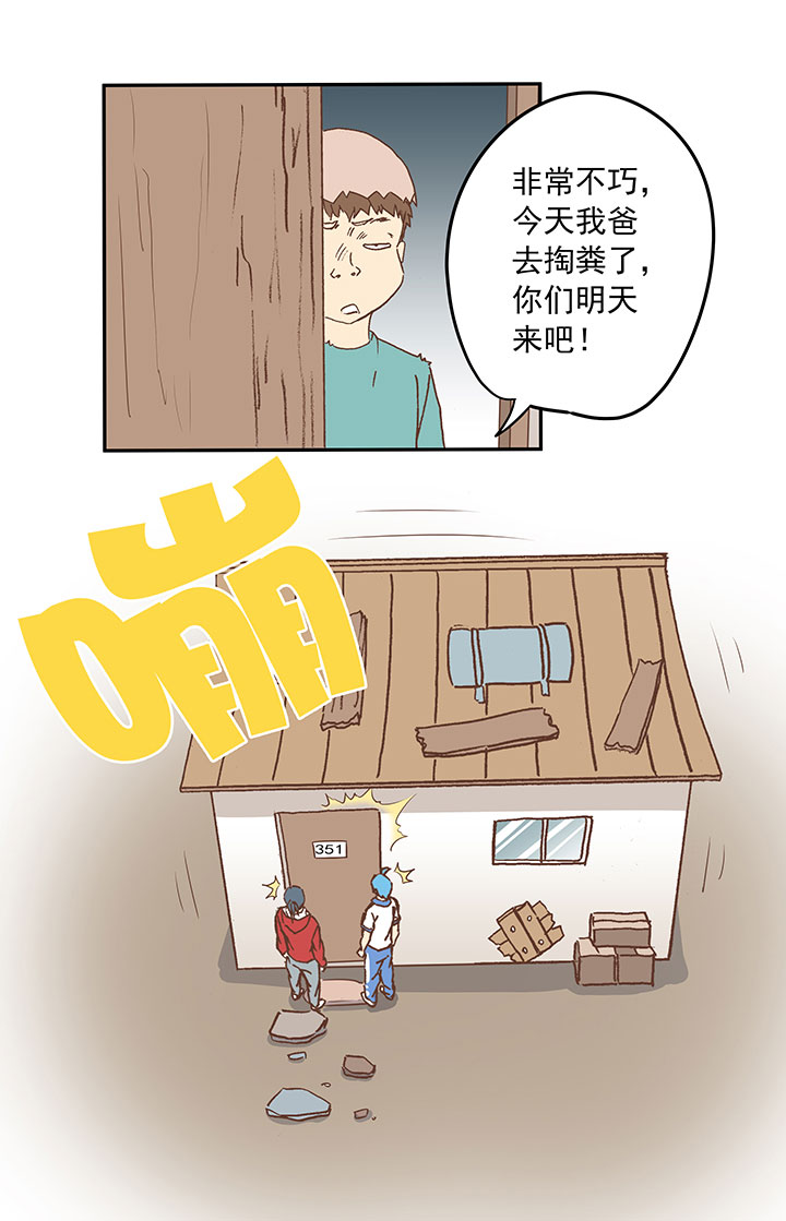 《神之一脚》第二十四波 希望之光 第23页