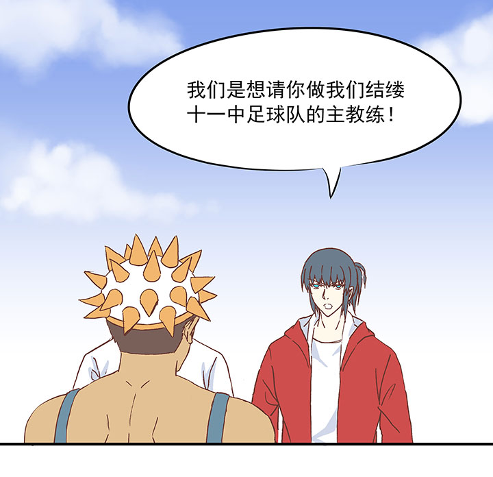 《神之一脚》第二十四波 希望之光 第29页