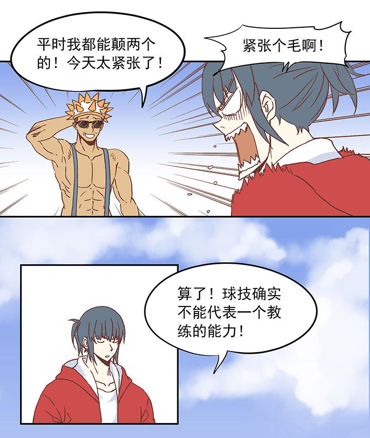 《神之一脚》第二十四波 希望之光 第34页