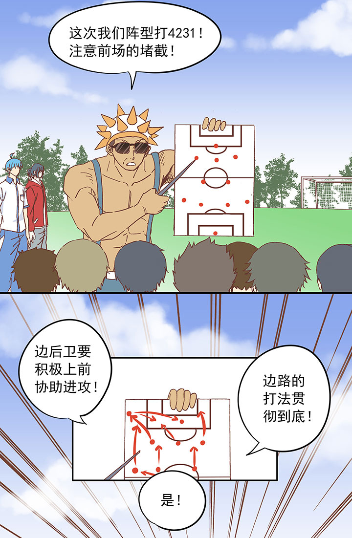 《神之一脚》第二十四波 希望之光 第36页