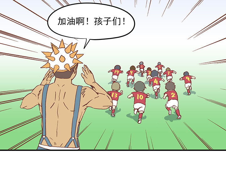 《神之一脚》第二十四波 希望之光 第37页