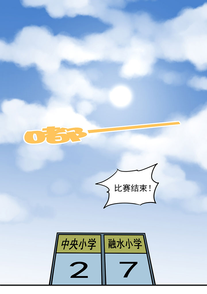 《神之一脚》第二十四波 希望之光 第38页