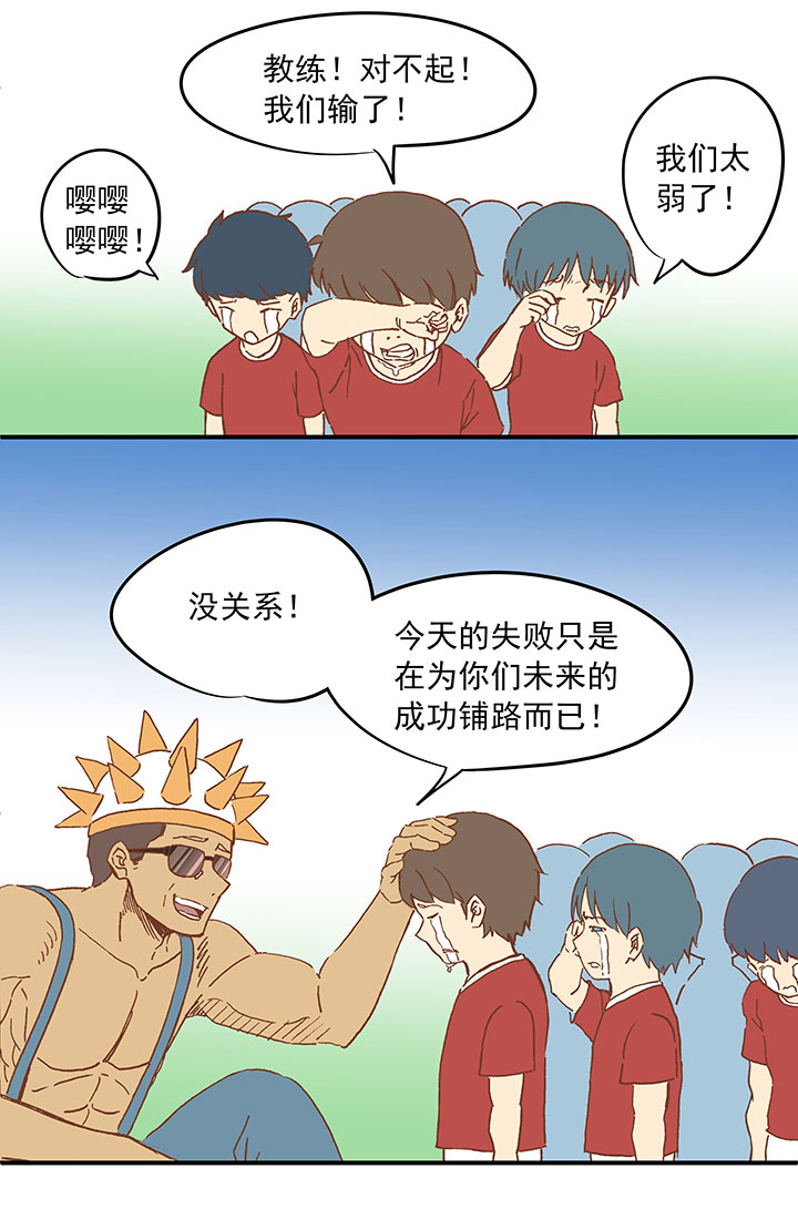 《神之一脚》第二十四波 希望之光 第39页