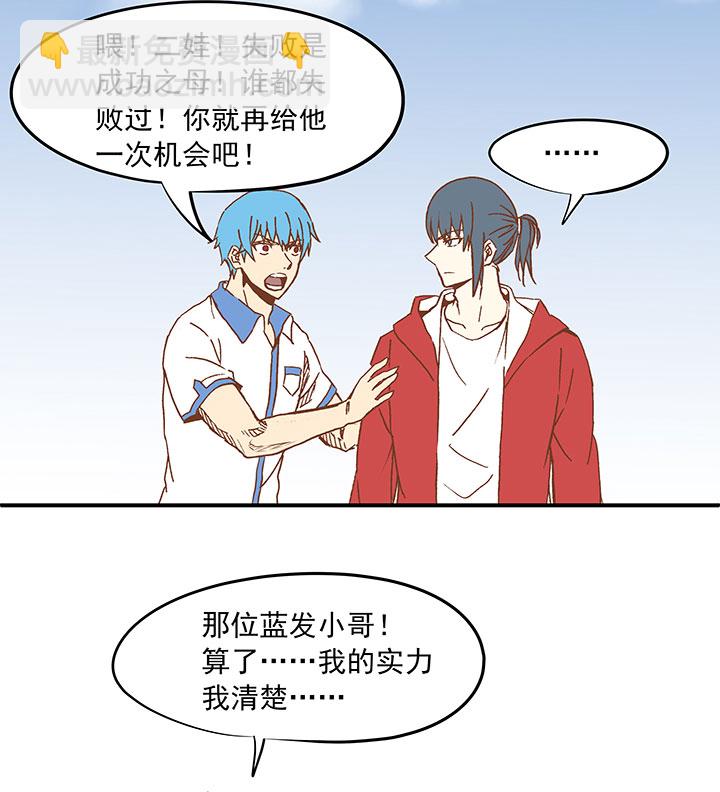 《神之一脚》第二十四波 希望之光 第41页