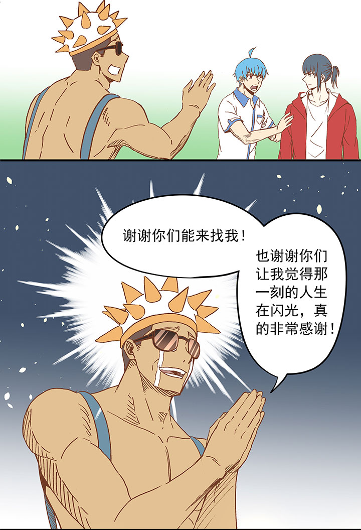 《神之一脚》第二十四波 希望之光 第42页
