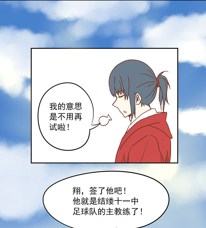 《神之一脚》第二十四波 希望之光 第43页