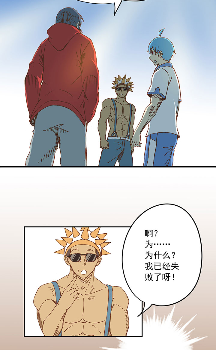 《神之一脚》第二十四波 希望之光 第44页