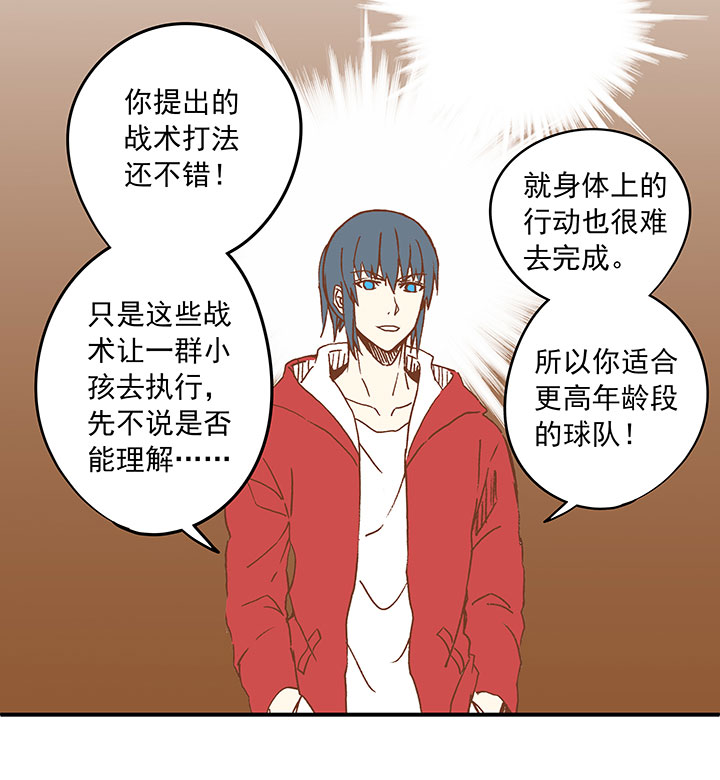 《神之一脚》第二十四波 希望之光 第45页