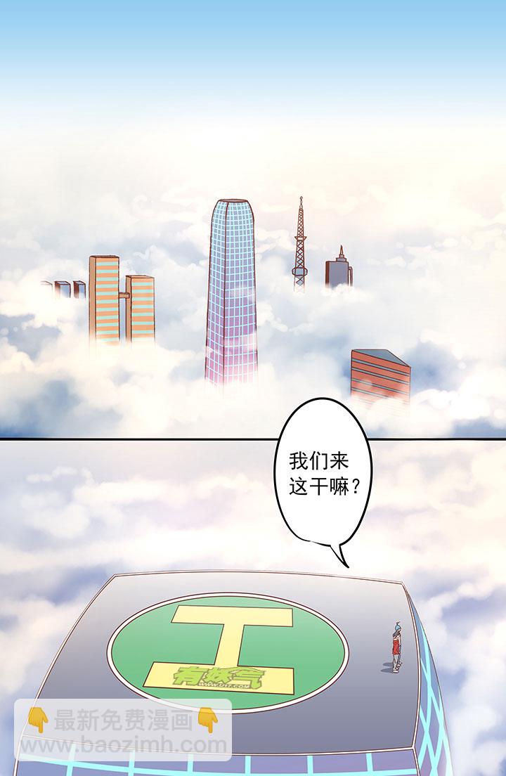 《神之一脚》第二十四波 希望之光 第5页